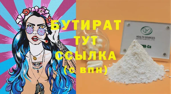 альфа пвп VHQ Бородино