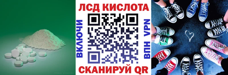 ЛСД экстази кислота Волжск