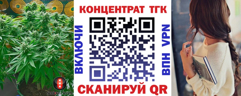ТГК гашишное масло  Волжск 